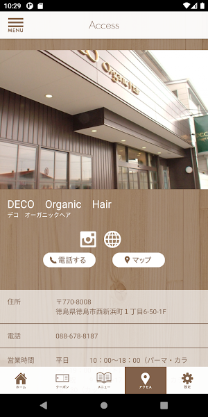 DECO　Organic　Hair Screenshot 3