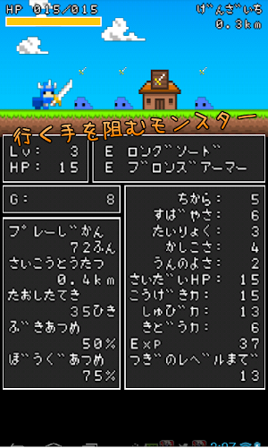 HimatsubuQuest Screenshot 1