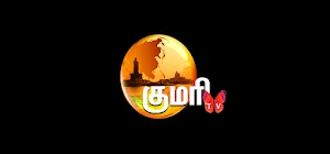 Kumari TV Screenshot 0