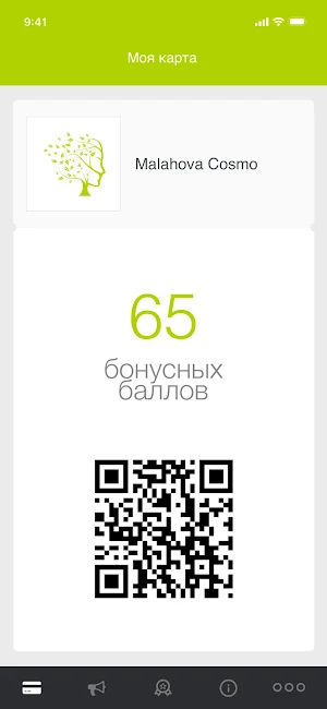 Malahova Cosmo Screenshot 1