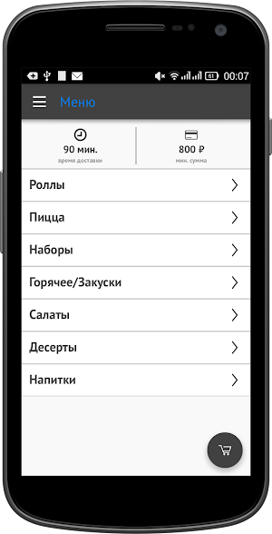 Океан суши (Железногорск) Screenshot 2
