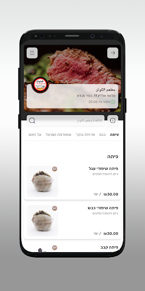 مطعم الكوثر Screenshot 2