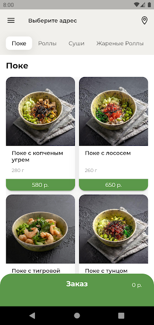Мятный Карась Screenshot 1