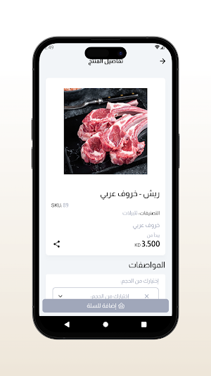 Smart Food Screenshot 3