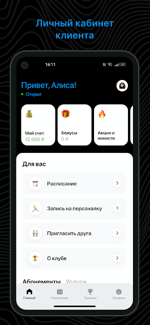 Stretch студия Screenshot 1