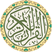 القرآن الكريم بالتفسير