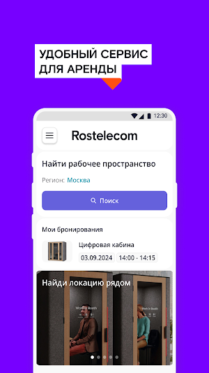 RTK Sharing Screenshot 0