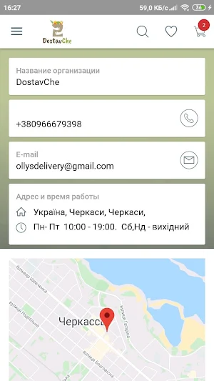 DostavChe Screenshot 1