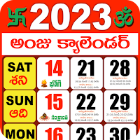 Telugu Calendar 2023 పంచాంగం