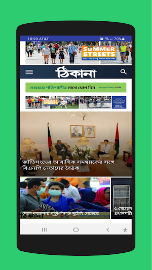 USA Bangla Newspaper Screenshot 3