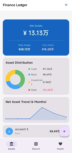 Smart Asset Ledger Screenshot 0