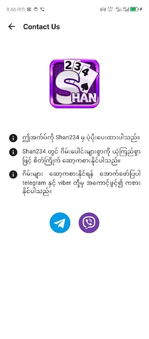 Shan World Screenshot 1