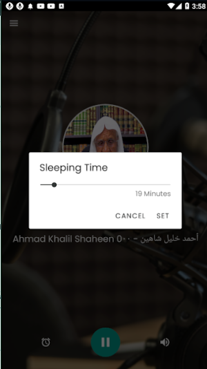 أحمد خليل شاهين القرآن الكريم Screenshot 2