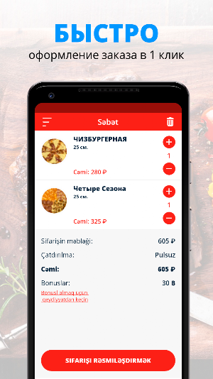 Tokyo | Киров Screenshot 2