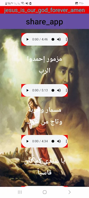 Jesus Screenshot 2