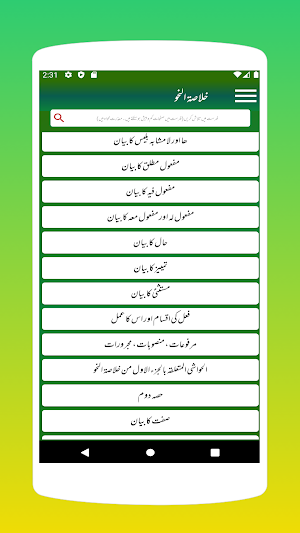 Khulasa Tun Nahw Complete Dars-e-Nizami App Screenshot 3
