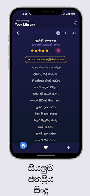 sindu potha -LK Screenshot 0