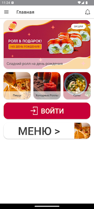Rice&Fish | Доставка Screenshot 0
