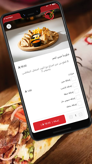 شاورمتي | Shawarmaty Screenshot 3