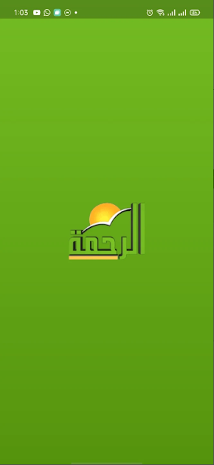 قناة الرحمة الفضائية Screenshot 0