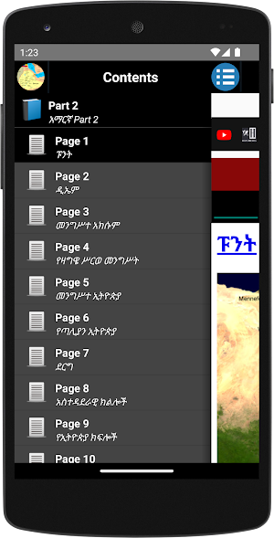 Map of Ethiopia/የኢትዮጵያ ካርታ Screenshot 0