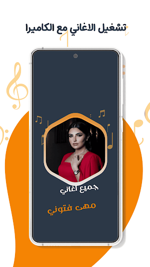 اغاني مهى فتوني بدون نت|كلمات Screenshot 3