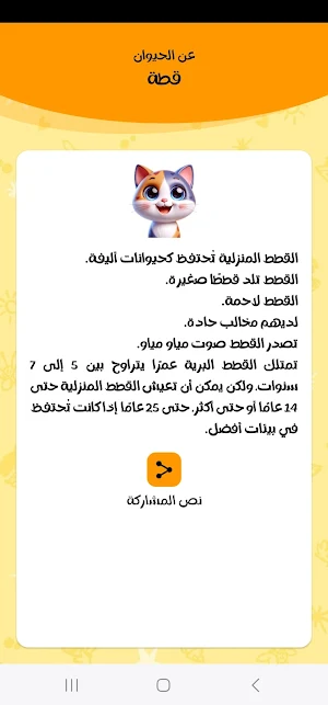 قوقولي | صوت الحيوانات Screenshot 2