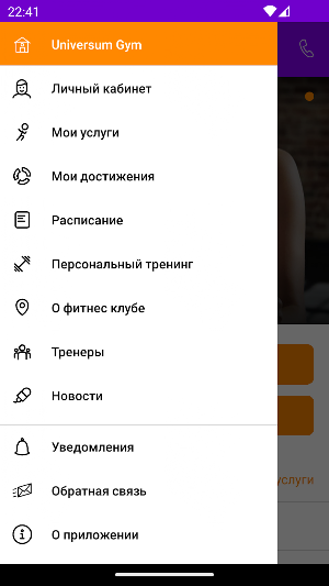 Universum Gym Screenshot 2