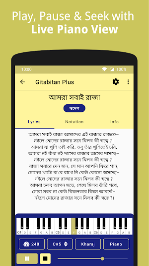 Gitabitan Plus - Swarabitan Notation Player Screenshot 2
