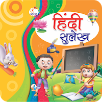 Udaan Hindi Sulekh - Swar