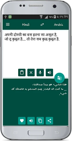 Hindi Arabic Translate Screenshot 1