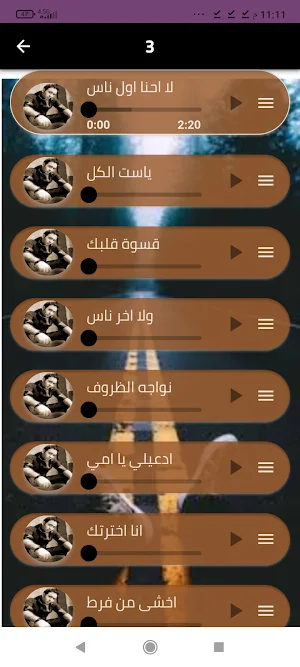 اغاني مجد القاسم بدون نت Screenshot 3
