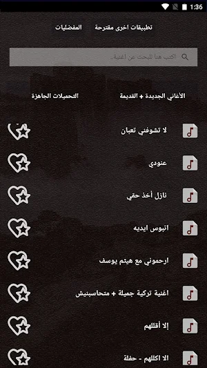 جميع اغاني رحمة رياض بالكلمات وبدون نت 2021 Screenshot 3