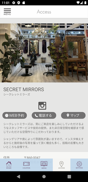 SECRET MIRRORS　公式アプリ Screenshot 3