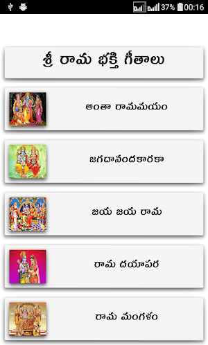 Sri Rama Navami Songs Telugu Screenshot 0