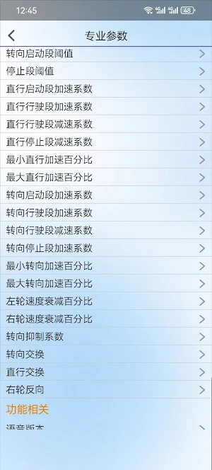 Wheelchair 2025 Screenshot 3