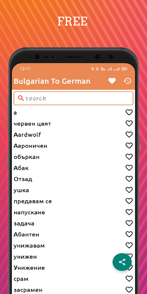 Bulgarian To German Dictionary Offline Screenshot 0