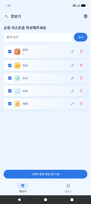 FridgeMate: Grocery & Pantry Screenshot 0