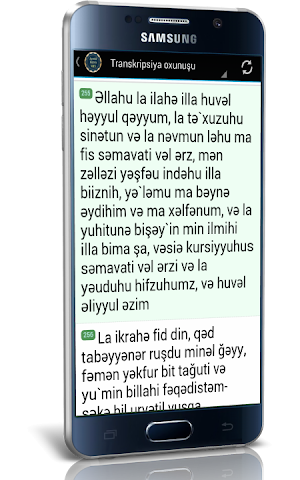 Ayətul Kürsü (Səsli və Görüntülü) Screenshot 2