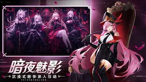永夜幻想：契約之戰 Screenshot 2