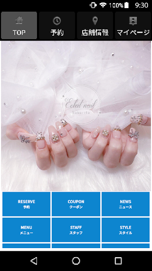 nail salon Eclat公式アプリ Screenshot 0