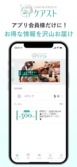 ケアスト Screenshot 3