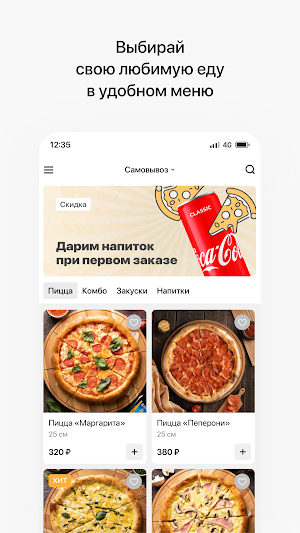 Кусочек Италии | Краснодар Screenshot 1