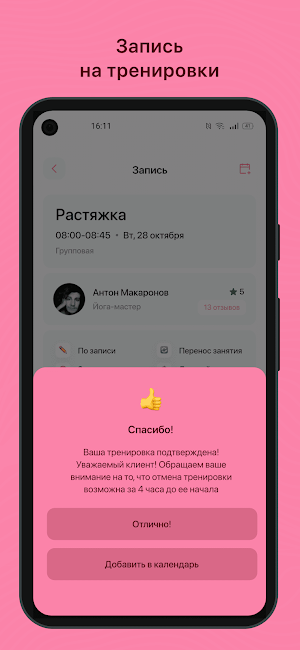 босиком Screenshot 2