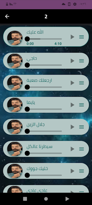 أغاني جلال الزين بدون نت Screenshot 3