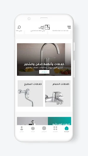 Ahmed El Sallab E-Commerce Screenshot 2