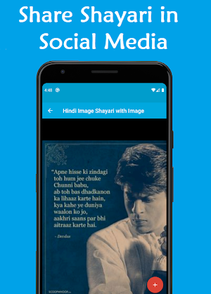Hindi Shayari 2021 Screenshot 2