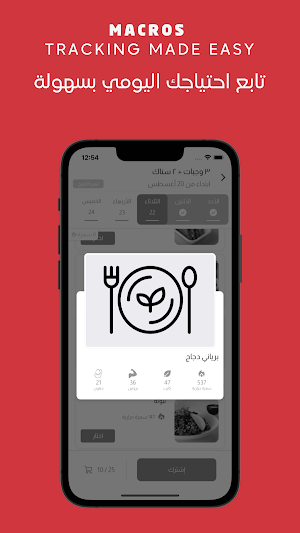 My Healthy Way Screenshot 1