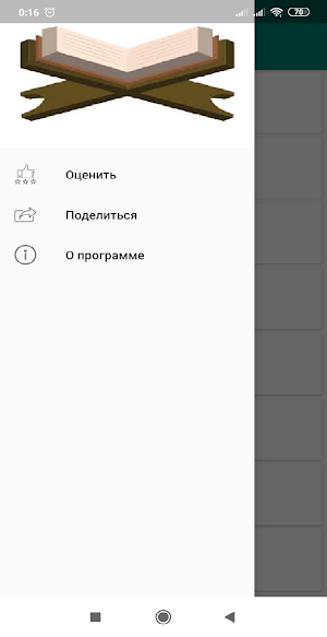 Модарнома. Screenshot 0