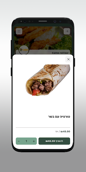 קרנה רול בר -Carne roll bar Screenshot 3